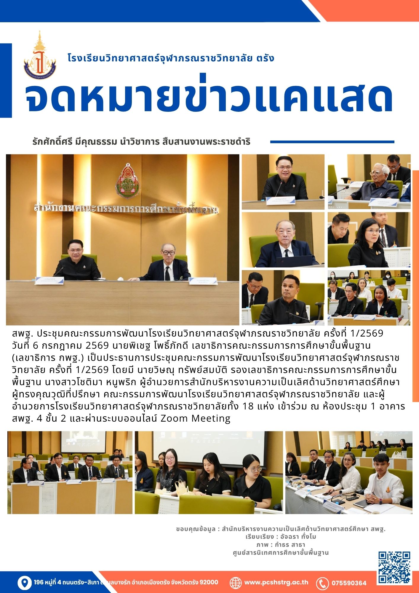 news