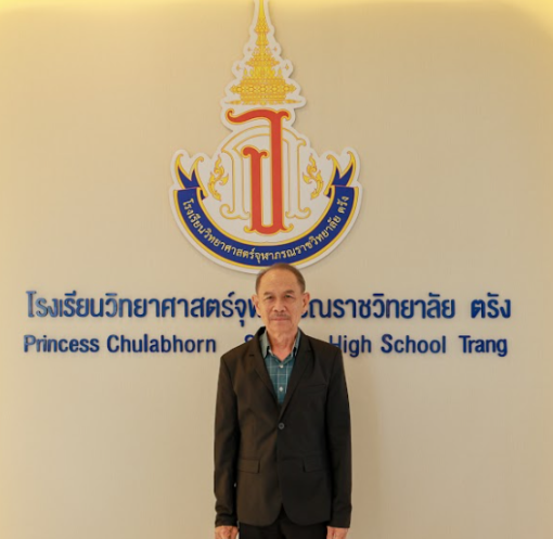 นายองอาจ เกษมวิชญ์